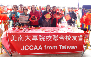 美南大专院校联合校友会参加 Alief学区扶轮社奖学金募款园游会