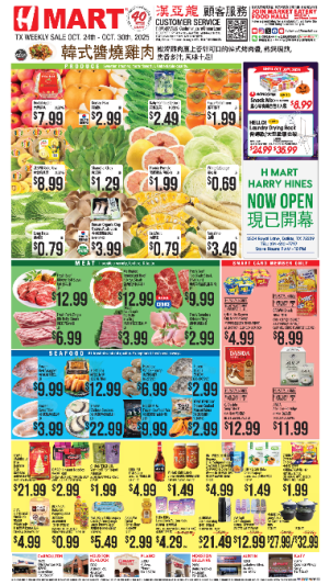 H Mart Open