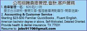 公司招聘仓库管理,会计,客户服务