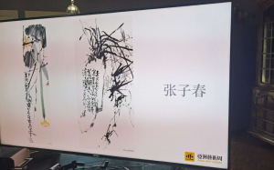 凜然風骨  崇高境界——張子春先生大寫意中國畫述評