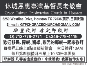 GRACE TAIWAN PRESBY 恩惠教會
