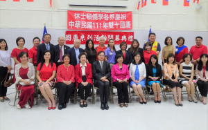 国庆系列活动正式揭幕 休士顿侨界欢聚庆双十