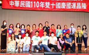 「休士顿全侨庆祝中华民国111年双十 国庆杯国、台、客语歌唱比赛」