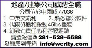 地產/建筑公司诚聘全职