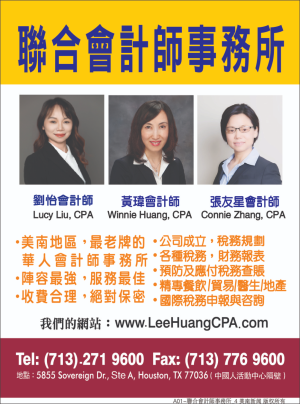 劉怡/黃瑋/張友星聯合會計師事務所