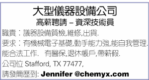 高薪聘请资深技术员