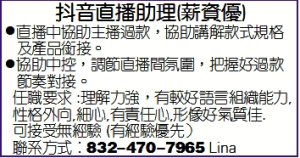 抖音直播助理
