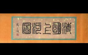 張擇端署名《清明上河圖》現世 北宋年代數據、完整題跋體系與超大尺幅同時出現