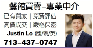 餐館買賣-專業中介