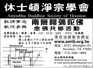 AMITABHA BUDDHIST 淨宗學會