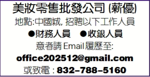 美妝零售批發公司