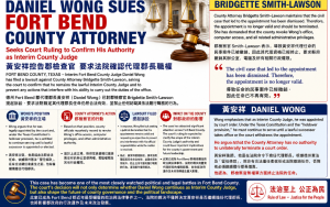黃安祥控告 Fort Bend 郡檢察官　要求法院確認代理郡長職權