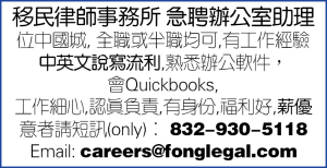 移民律师事务所 急聘办公室助理