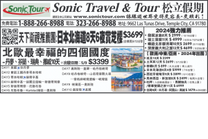 Sonic Travel & Tour