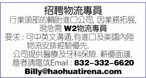 招聘物流专员