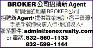 BROKER公司招聘新Agent