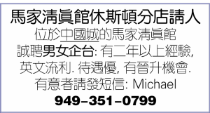 馬家清真館請企台
