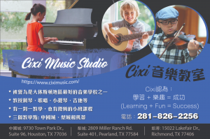 Cixi Music Studio 慈禧音樂教室