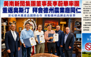 今天重返奧斯汀，與德州農業廳同仁相聚