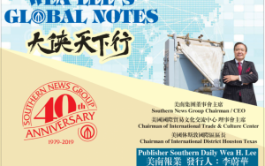 每日社评:1130  川普時代已經來臨