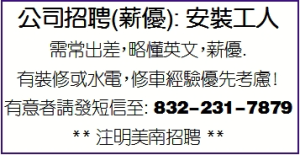 公司招聘(薪优): 安装工人