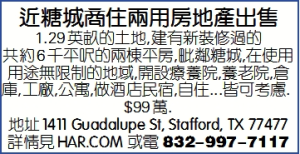 近糖城商住兩用房地產出售