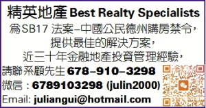 精英地產Best Realty Specialists