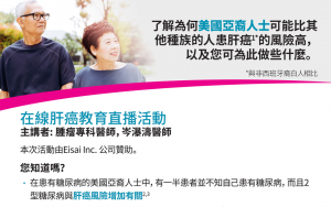 光盐社健康讲座