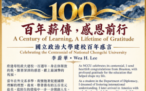 百年薪傳，感恩前行 ——政大建校百年感言