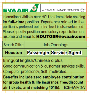 EVA Airline - Job Opening