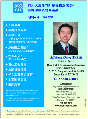 New York Life 岑偉忠保險經紀