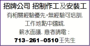 招牌公司招聘