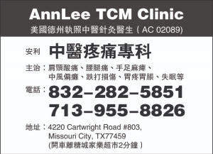 Ann Lee TCM Clinic