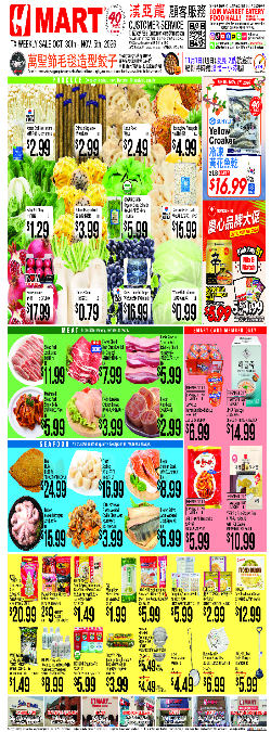 H Mart Open