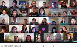 2020年美南地区臺湾同学会联合会议线上举行 臺湾留学生云端交流