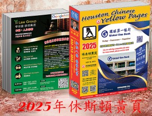 2025 黃頁 封面