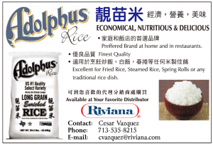RIVIANA  FOODS INC. 美國苗米