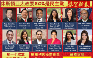 2024大选拉开序幕 — 将如何影响德州华人的未来?