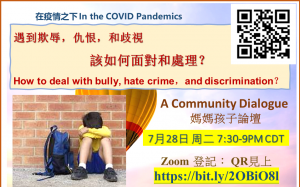 遇到欺辱,仇恨,和歧視該如何面對和處理 7月28日UCA Houston 將與世華婦女企管協會美南分會舉辦演講