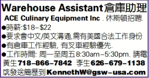 Warehouse Assistant仓库助理
