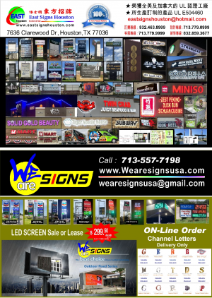 EAST SIGNS, WE ARE SIGNS東方招牌