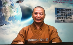 【2021 北美云来集讲坛】慧传法师主讲： 【藏经如何写在佛光人的脸上 】