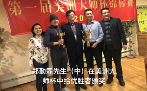 “群”策“群”力,正能量抗击新冠病毒 中外象棋微信群网络举办象棋比赛