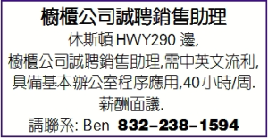 橱柜公司诚聘销售助理