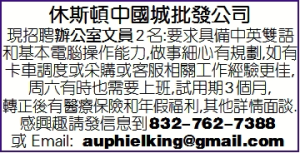 批发公司招聘办公室文员