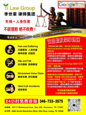 Yi Law Group李世豪律師集團