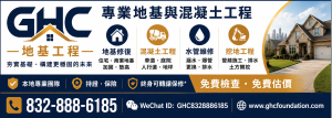 Global Harmony Construction 環球和諧地基