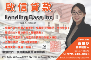 Lending Base Inc啟信貸款