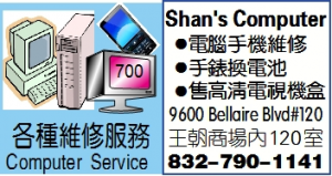 Shan's Computer