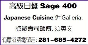 高级日餐 Sage 400